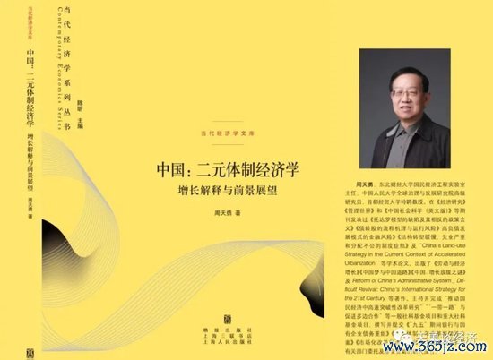 实盘股票配资平台 周天勇：宏观调控应以GDP为首转向以CPI为主