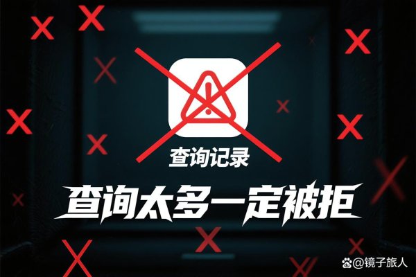 线上股票开户 如何降低网贷对贷款的影响
